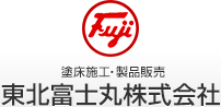 東北富士丸株式会社